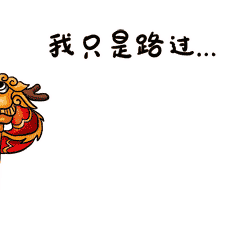 发福利啦！原创狗狗表情包来袭！（图ZMTAzMzgwNzIw） - 图案 - 站酷设计师beijing_sunshine原创素材 - 站酷ZCOOL