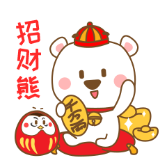 漫漫熊鼠年表情包