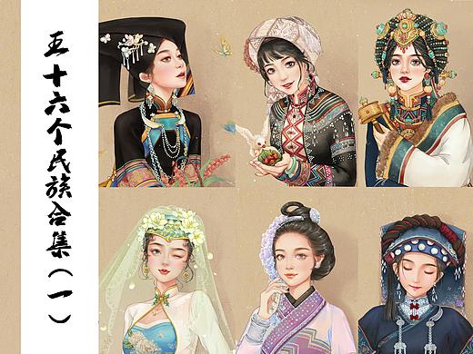 五十六个民族合集（一）
