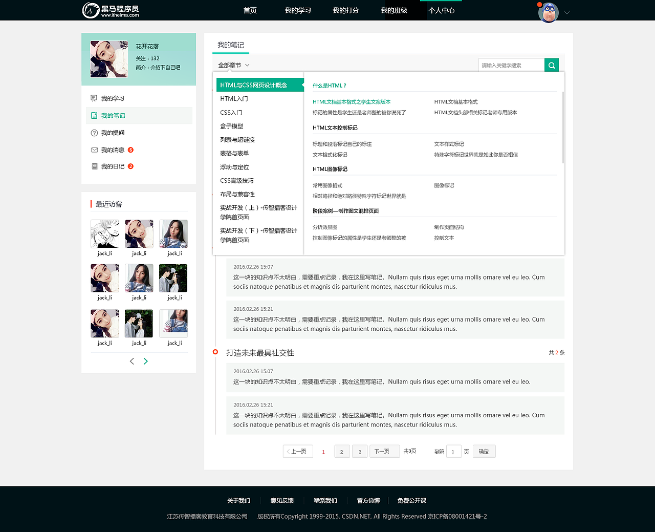 传智博客博学谷双元系统UI设计（图ZNTgxNzcxMjg=） - 门户网站 - 站酷设计师struggle轶事原创素材 - 站酷ZCOOL