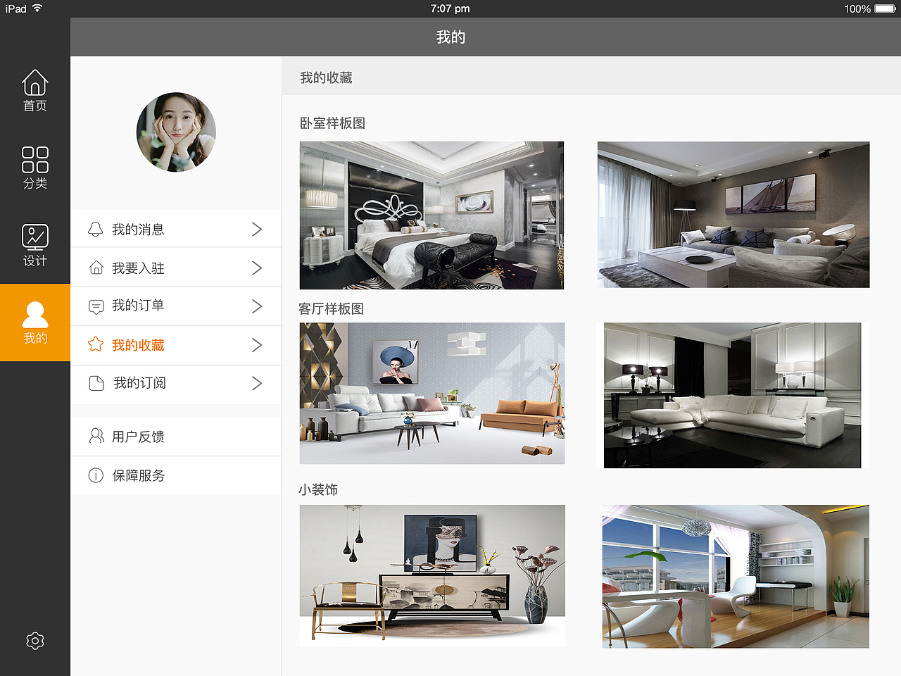 37°灰pad（图ZOTUxMzkyNTY=） - APP界面 - 站酷设计师古洛丁原创素材 - 站酷ZCOOL