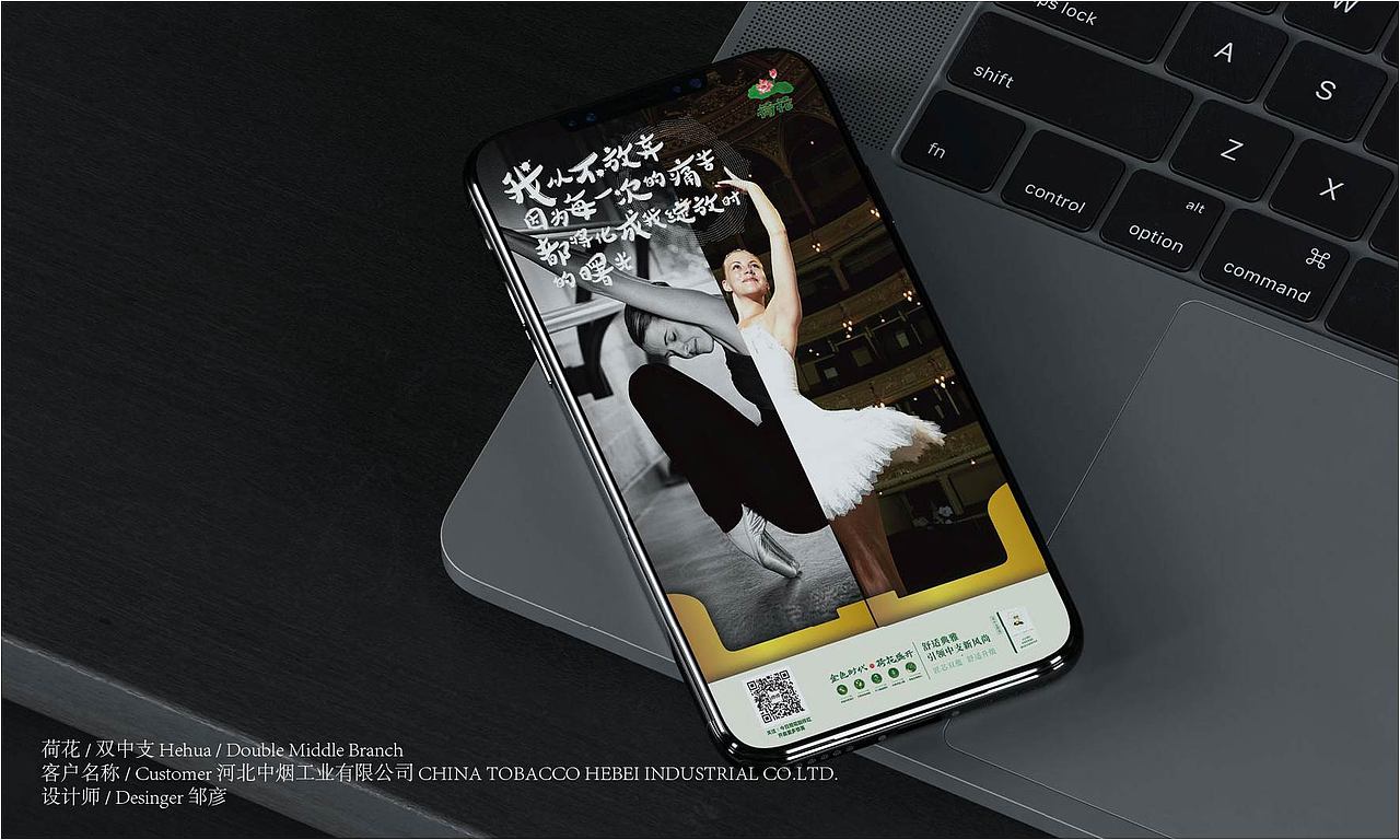 和成东方设计部九月作品合集