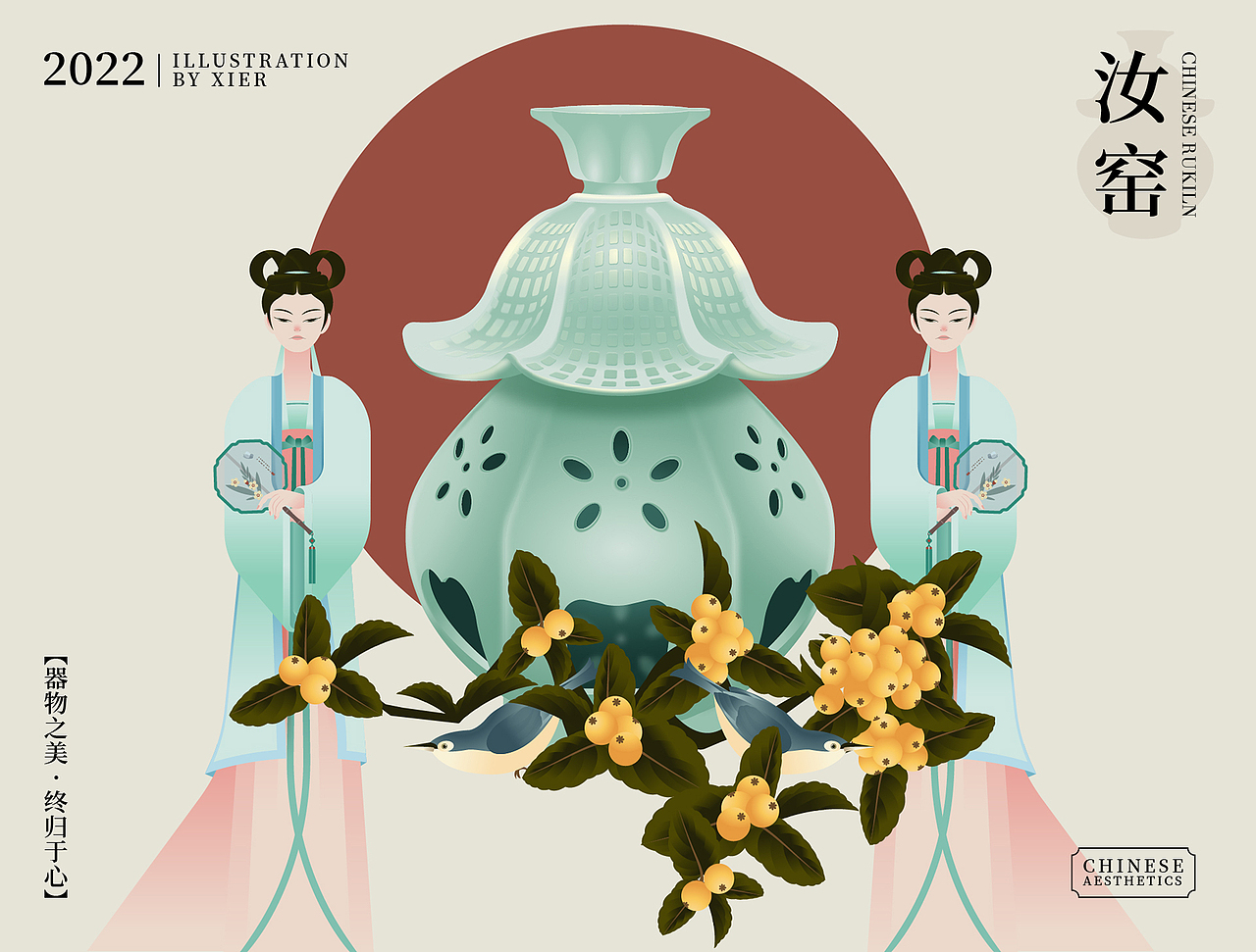 国潮插画 | 器皿与古风人物插画系列——汝窑（图ZMzE3NTcxMDM2） - 海报 - 站酷设计师张囍儿原创素材 - 站酷ZCOOL
