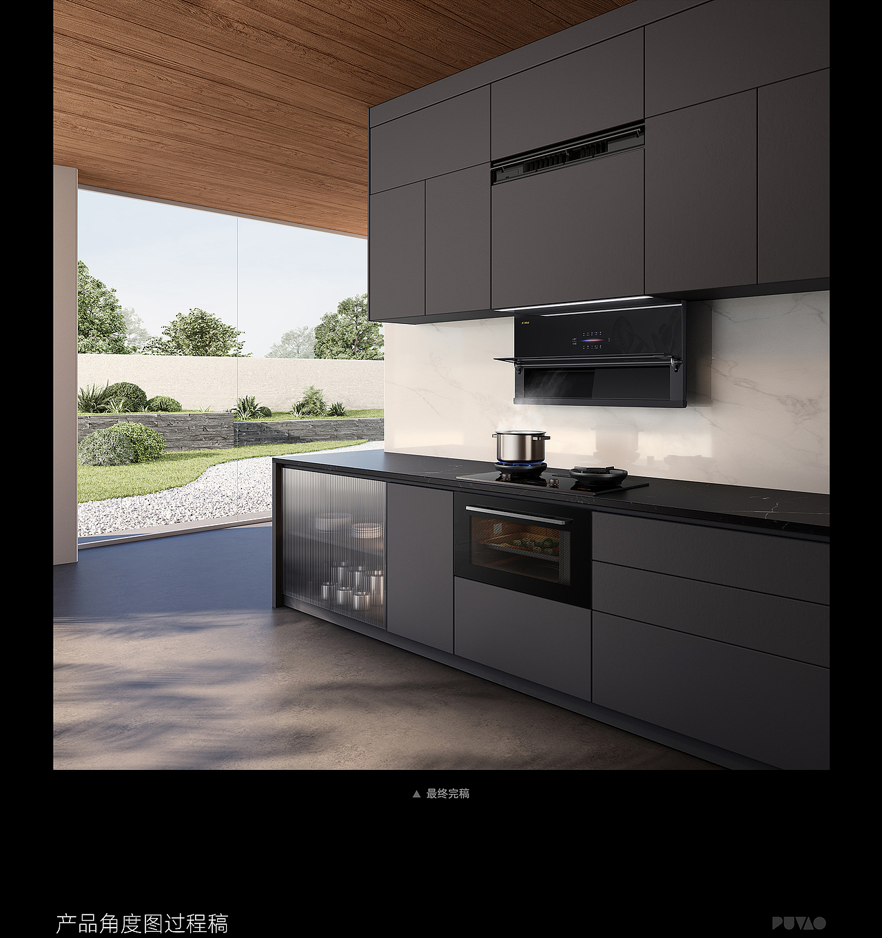 方太集成烹饪中心X系列