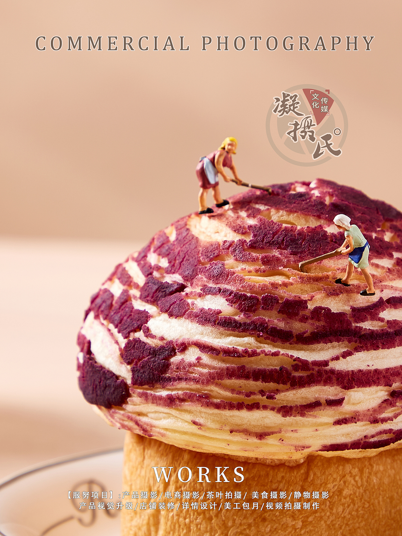 美食摄影/面包、饼干拍摄//花椒牛奶拍摄/餐饮食品拍摄