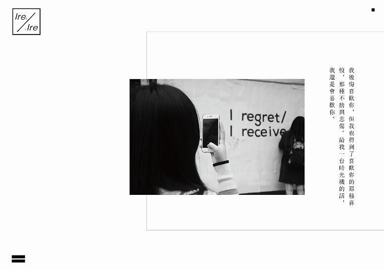 毕设/视觉设计作品 《 I regret/I receive 》（图ZNTYxNjA5NDA=） - 品牌 - 站酷设计师alicepink原创素材 - 站酷ZCOOL
