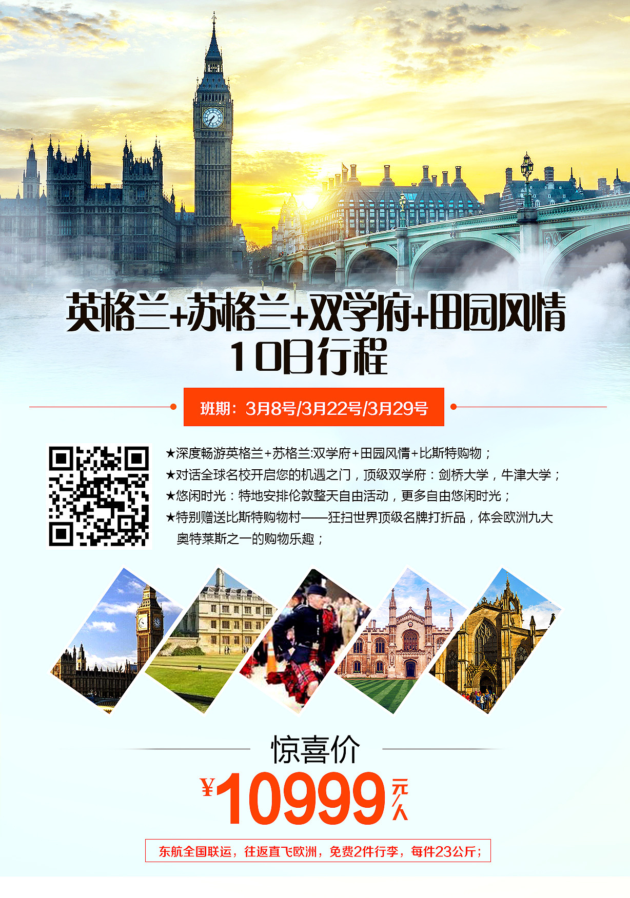 旅游微信海报（图ZNzIzNDM5MTY=） - 海报 - 站酷设计师4663041456SUN原创素材 - 站酷ZCOOL