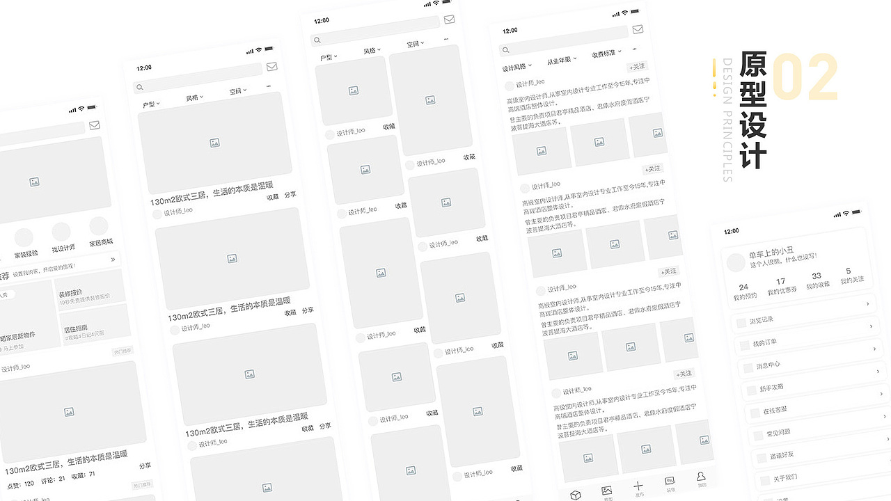 品竹优设APP（图ZMTYxMzE2NjAw） - APP界面 - 站酷设计师我笑了吗原创素材 - 站酷ZCOOL