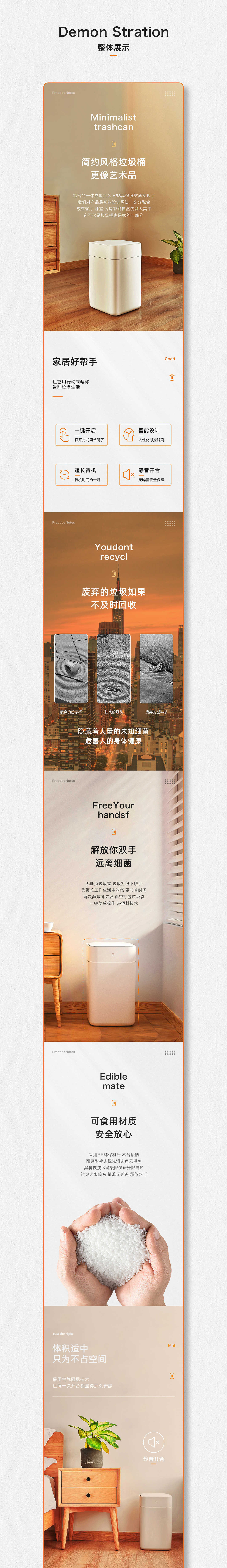 详情页合集（图ZMjAwNTA4MjM2） - 电商 - 站酷设计师浔梦原创素材 - 站酷ZCOOL