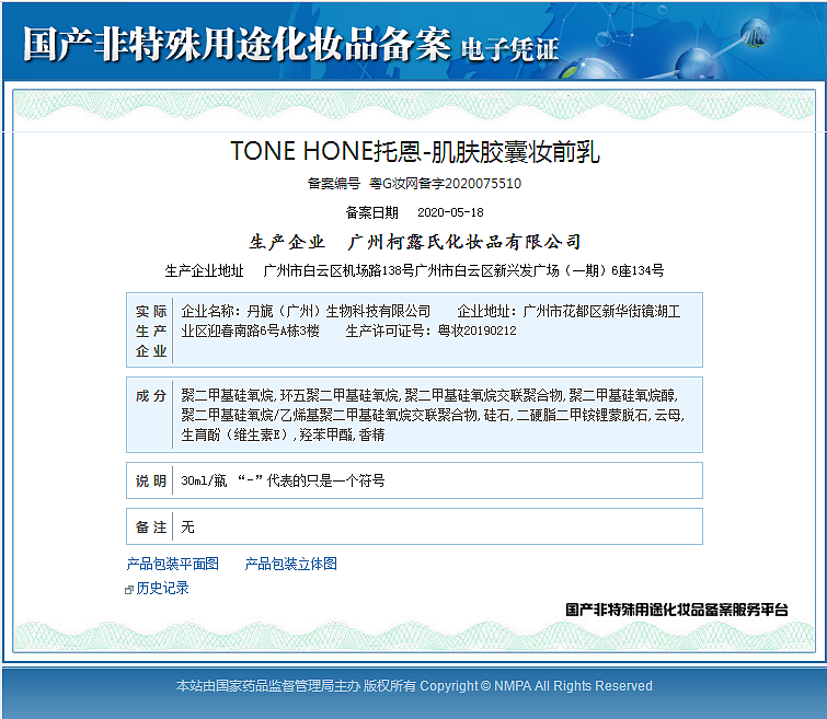 肌肤胶囊隔离乳（图ZMjE3NTcxMjI0） - 其他平面 - 站酷设计师灵魂画师X原创素材 - 站酷ZCOOL