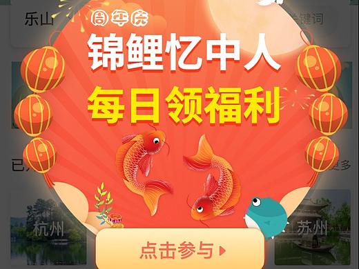 周年庆UI作品