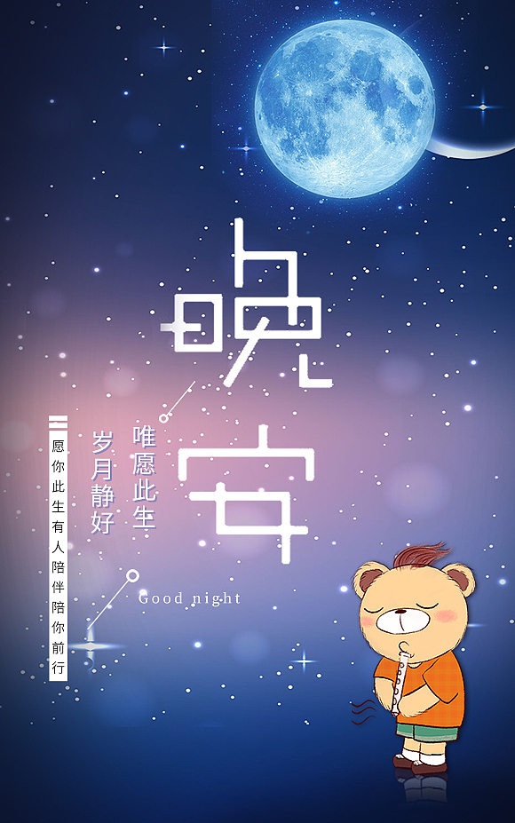 品牌心灵鸡汤海报