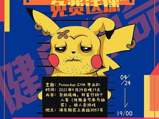 健身房传单（个人主页-ZNTIyNzQ0MzY=） - 宣传物料 - 站酷设计师蓝愫原创素材 - 站酷ZCOOL