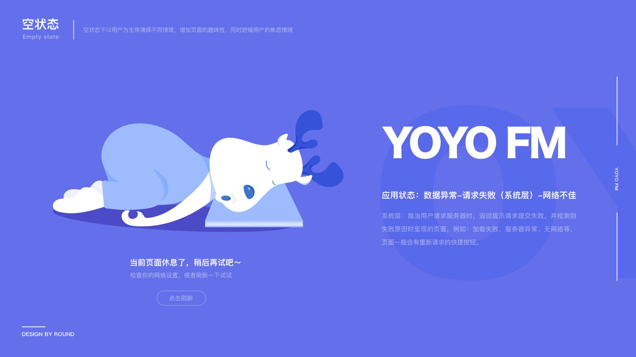 YOYO-FM音乐APP项目作品