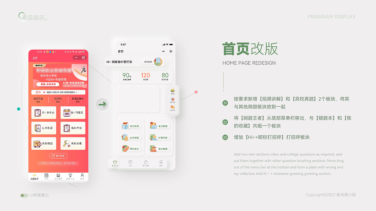 刷题小程序页面重设计2-新拟态风格（图ZMjk1NzQ3NjY4） - APP界面 - 站酷设计师卷毛猪小姐原创素材 - 站酷ZCOOL