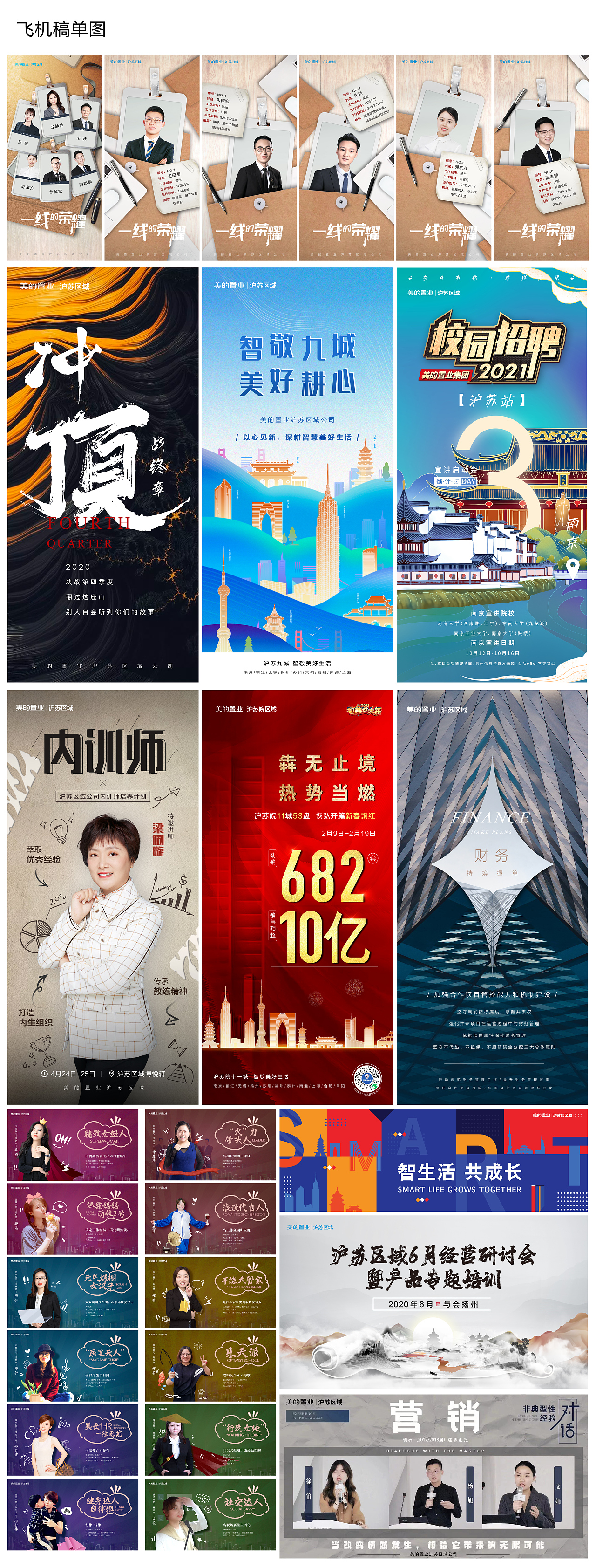 美的置业沪苏皖区域平台稿件（图ZMzAwODY0Nzg4） - 宣传物料 - 站酷设计师翠冠梨果子原创素材 - 站酷ZCOOL