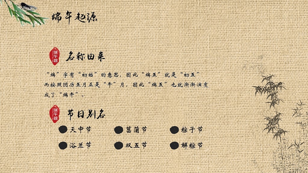 【小政】端午节介绍、来历、简介