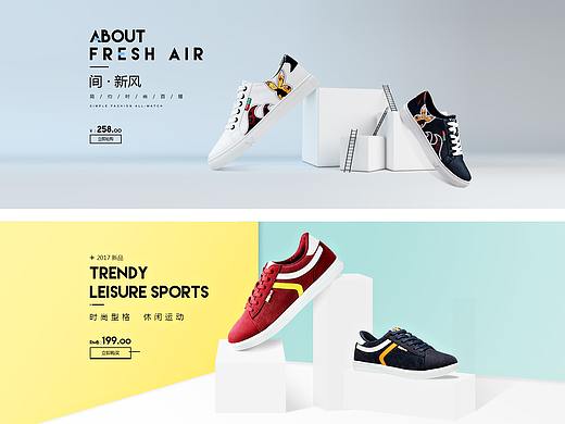 男鞋banner