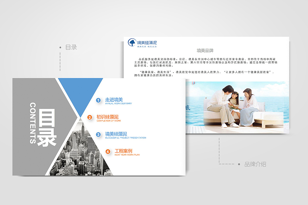 ppt集（图ZMTA0MzMxNzA4） - PPT/Keynote - 站酷设计师洛洛u原创素材 - 站酷ZCOOL