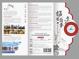 招生简介