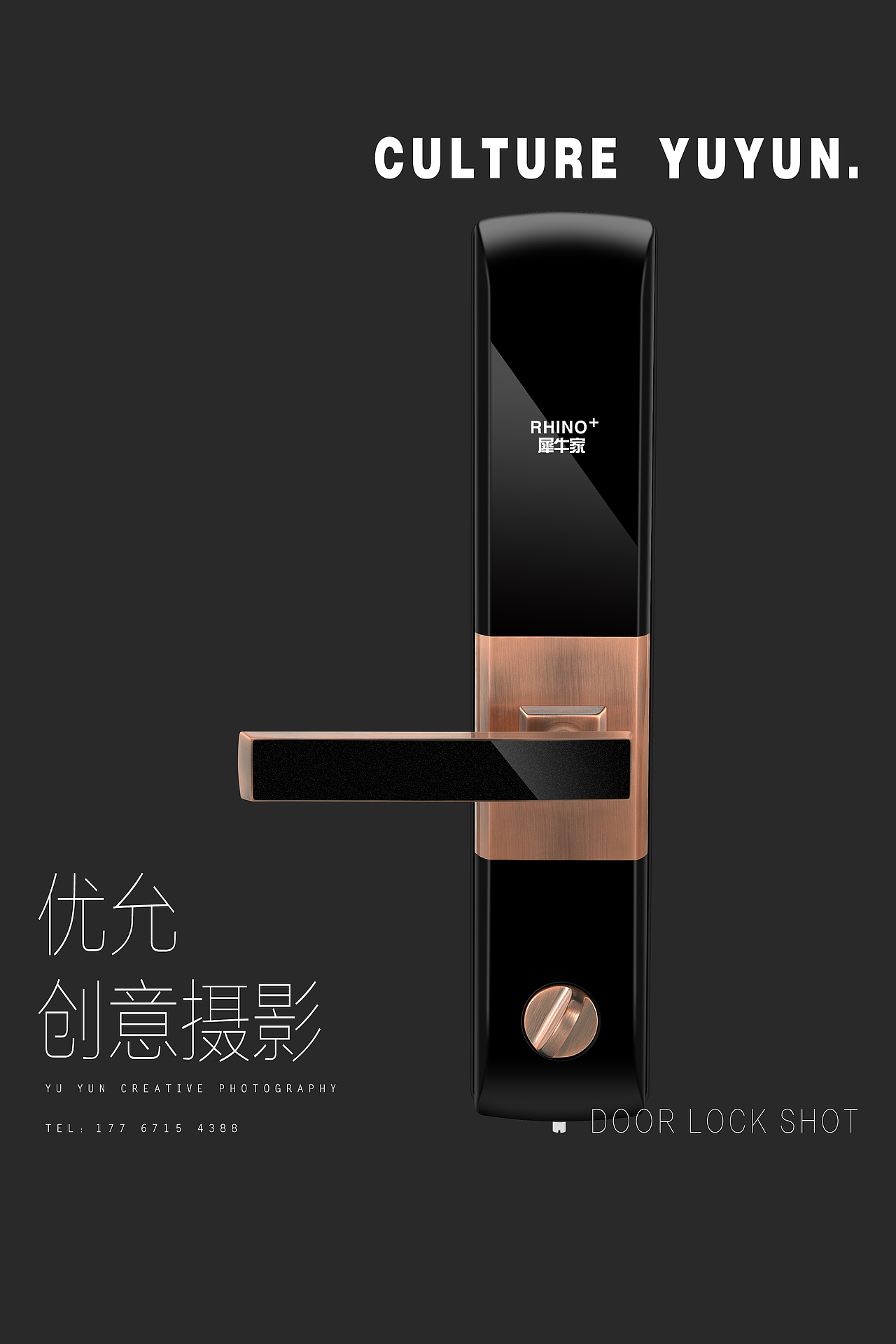 优允文化门锁拍摄