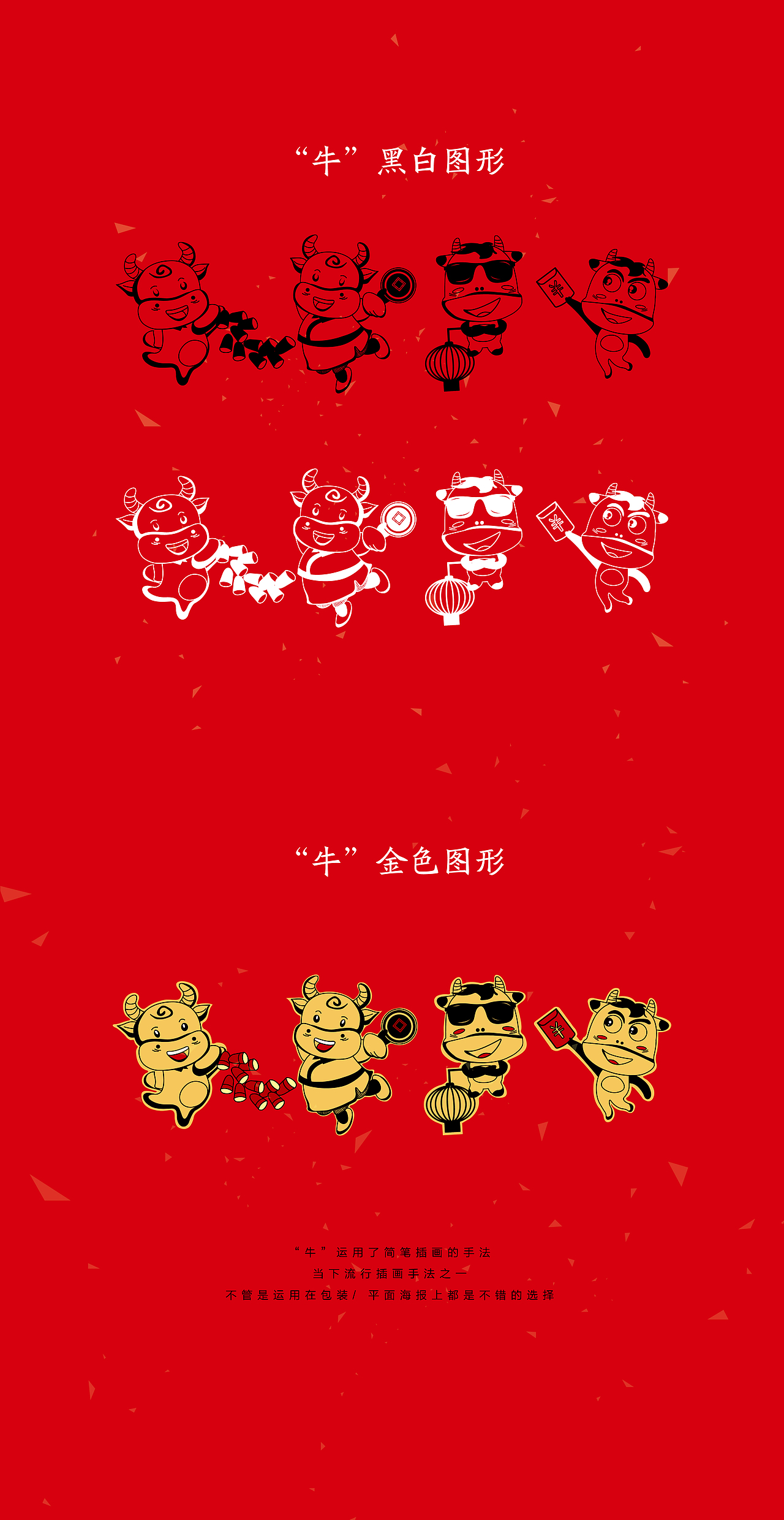 插画-微信小海报