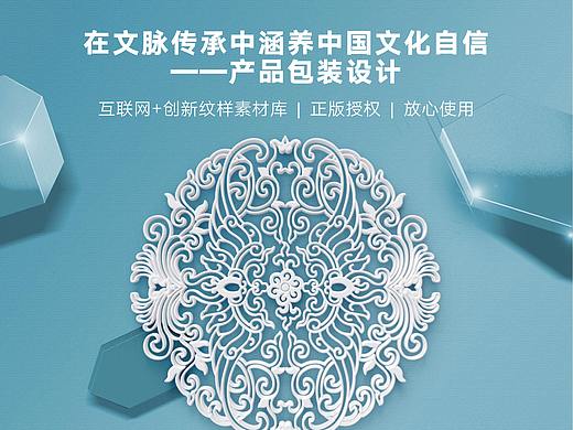 【懿品博悟】中国传统文化在产品包装设计中的运用