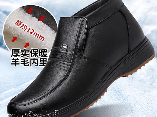 爸爸皮鞋（个人主页-ZNTUwMzc5MTI=） - 电商 - 站酷设计师喵笔生画原创素材 - 站酷ZCOOL