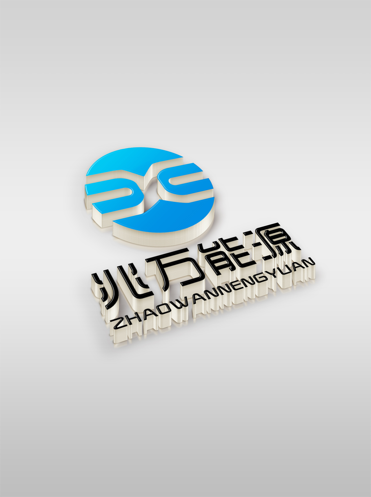 logo 火力发电 光伏新能源 工业科技类 logo