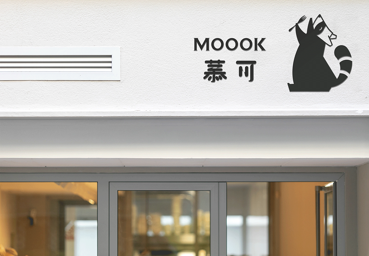 Moook Brand 慕可烘培