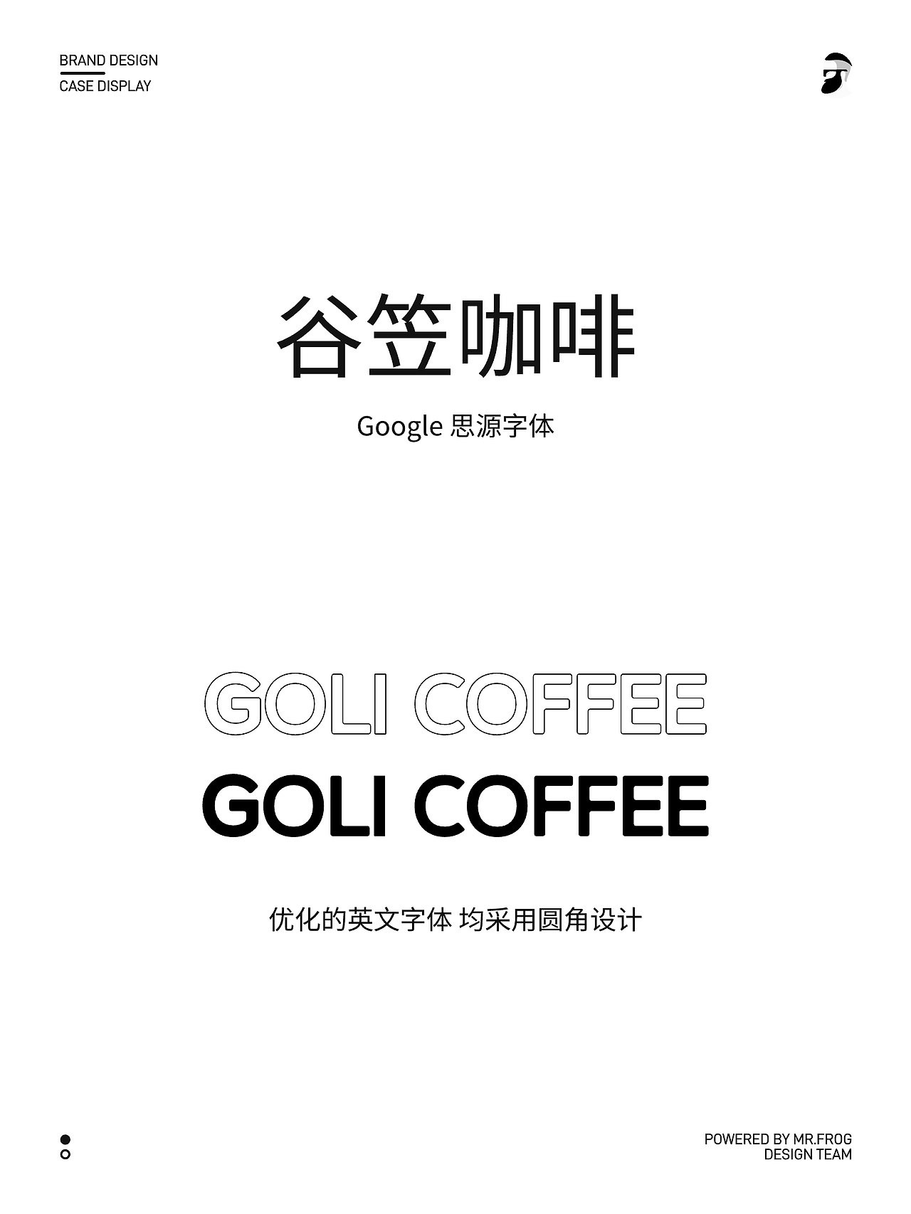 咖啡品牌设计及设计分享