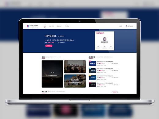爱演讲星球课程系统PC端