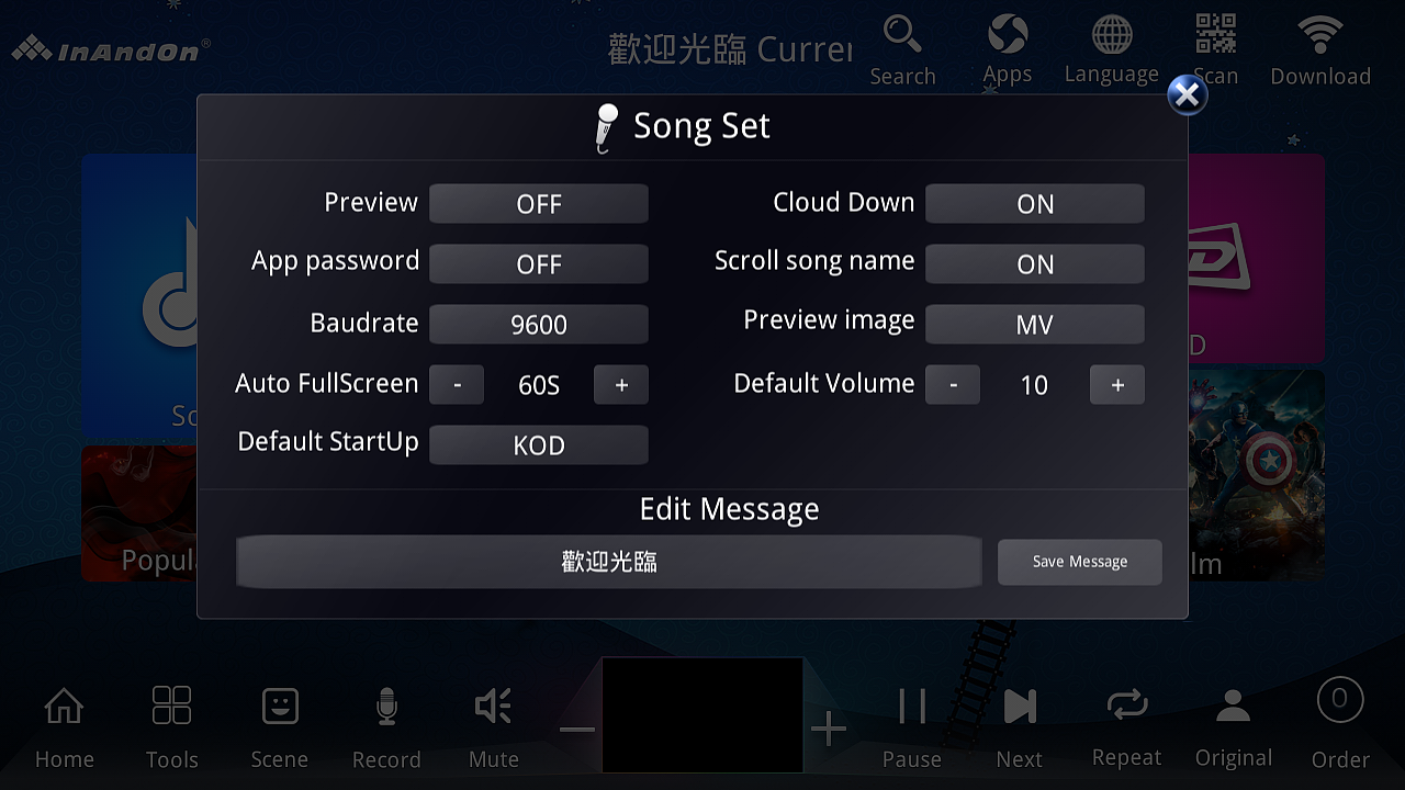 音王点歌机KV-E3点歌机UI界面设计（图ZMTUwMTM4NzY0） - 软件界面 - 站酷设计师zhouxiongwei原创素材 - 站酷ZCOOL