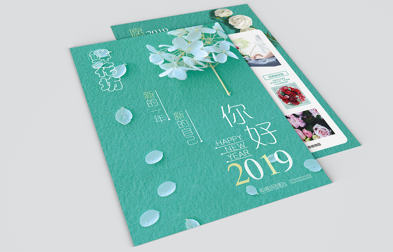 单页：鲜花坊（图ZMTUzMjE3NjE2） - 宣传物料 - 站酷设计师ZDY萌新原创素材 - 站酷ZCOOL