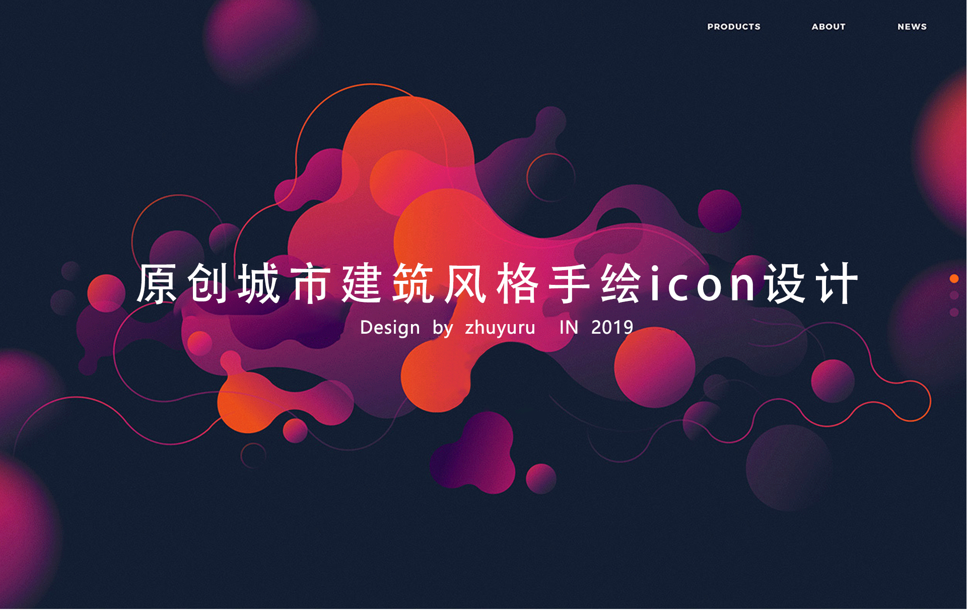 原创手绘城市建筑icon设计