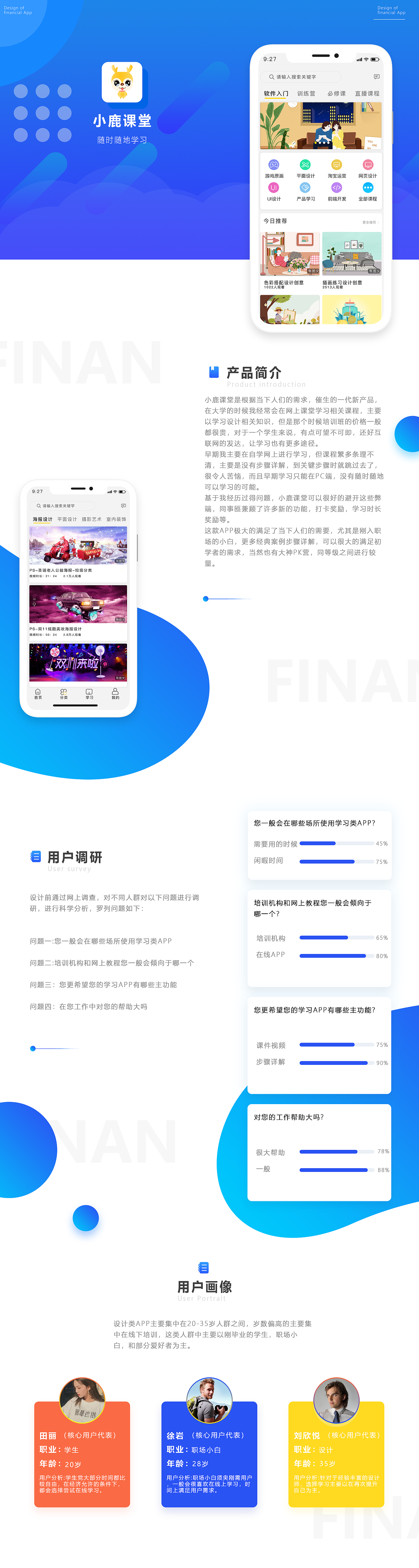 小鹿课堂（图ZMTg3Nzg5NDE2） - APP界面 - 站酷设计师周周喜欢吃橙子原创素材 - 站酷ZCOOL