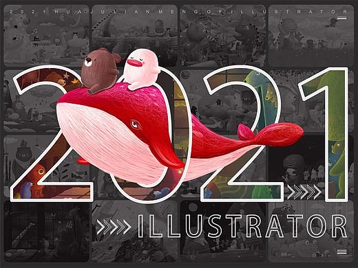 【2021年度插画合集】