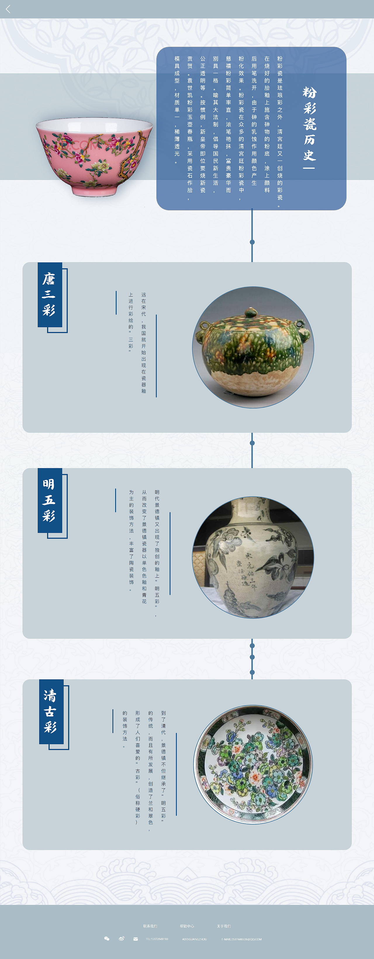 景德工艺非遗网站