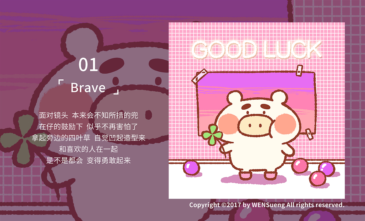 猪仔猪兜蜜汁日常（Part3）（图ZOTcxOTIwNjA=） - 创作习作 - 站酷设计师WENSueng原创素材 - 站酷ZCOOL