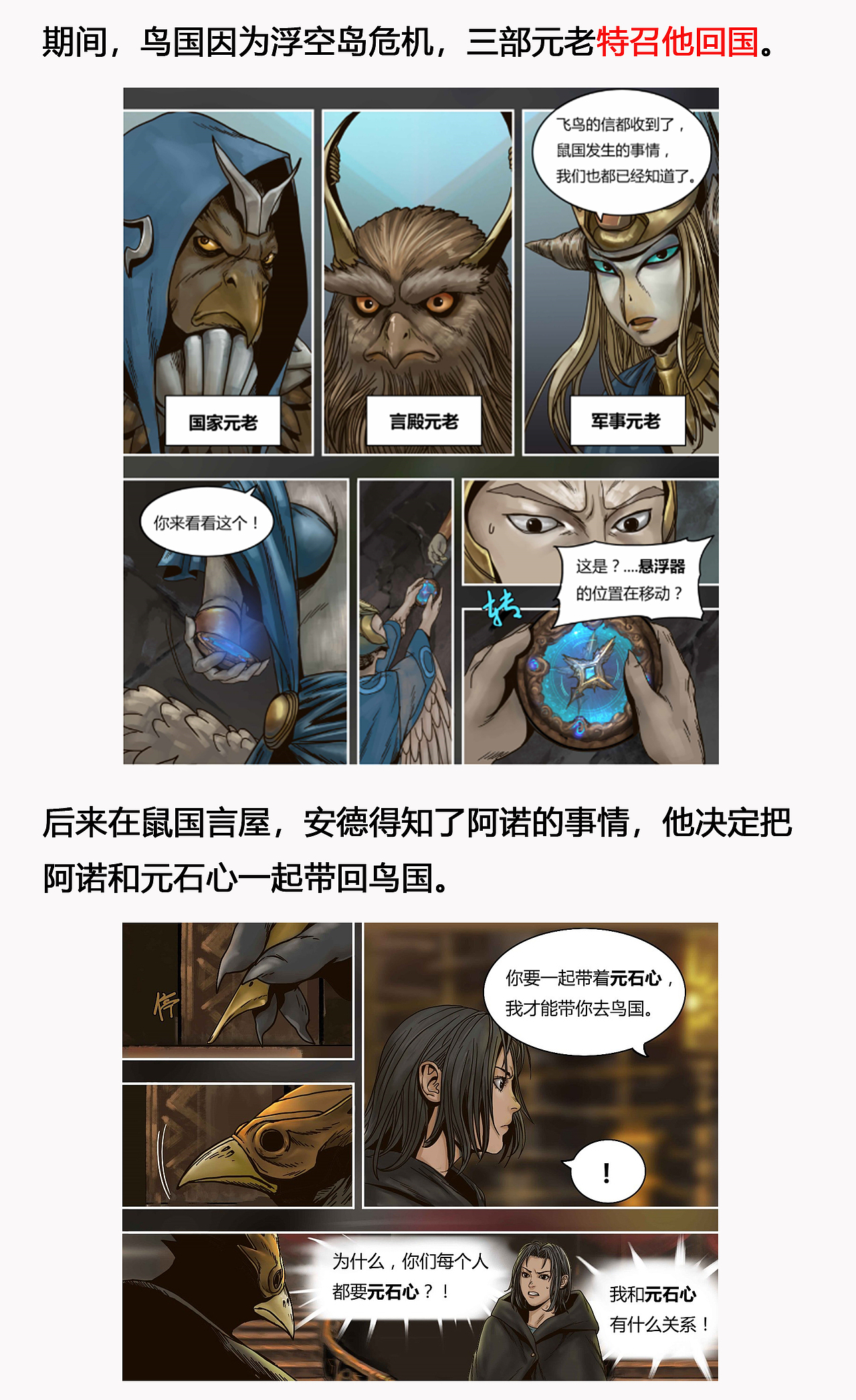 蒸汽世界2:进化回响 第15话 血色魅影