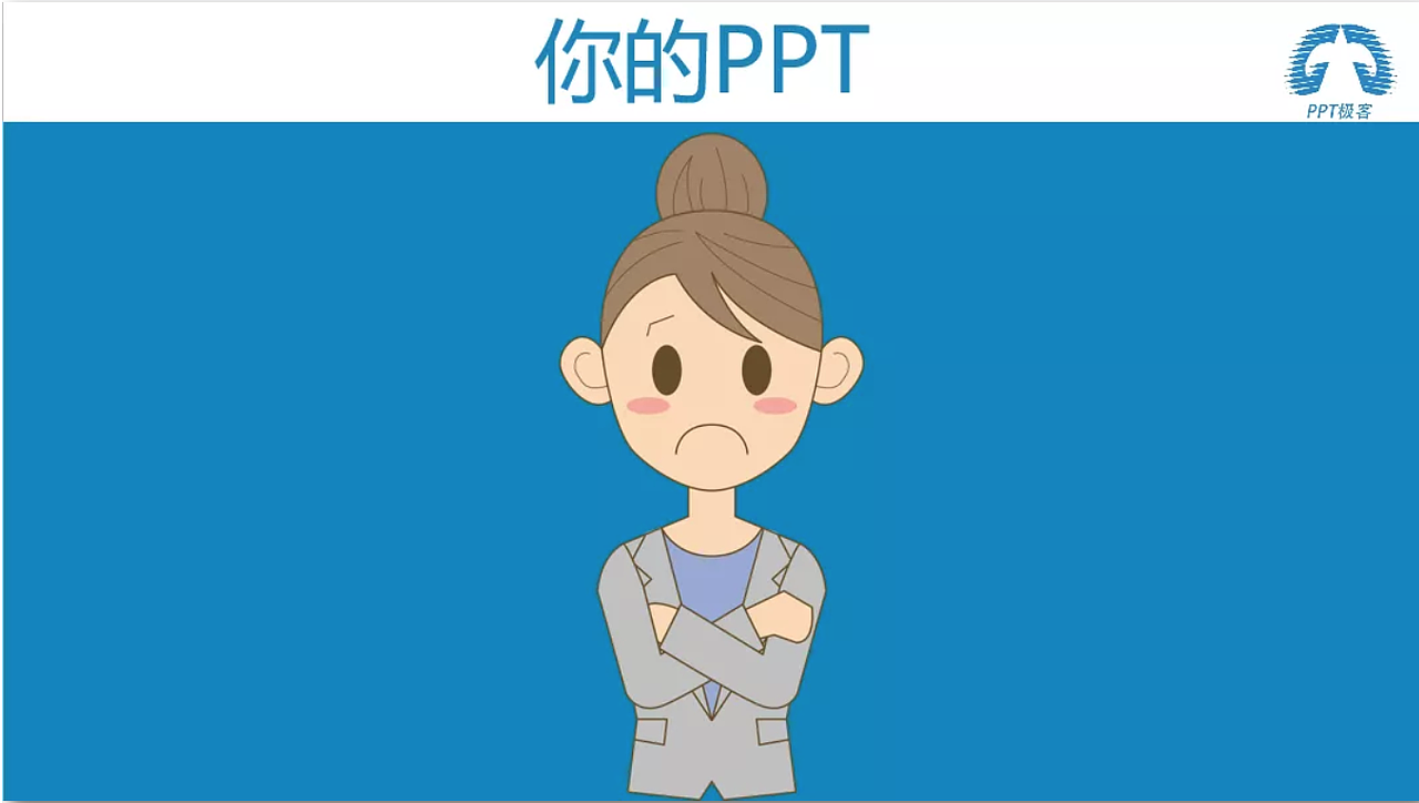 PPT培训分享