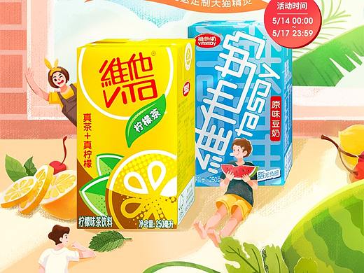 水饮类目创意设计海报合集