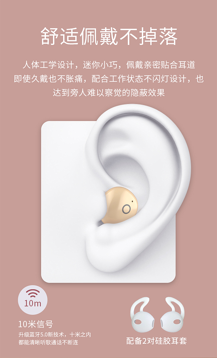 浅色蓝牙耳机渲染加详情页