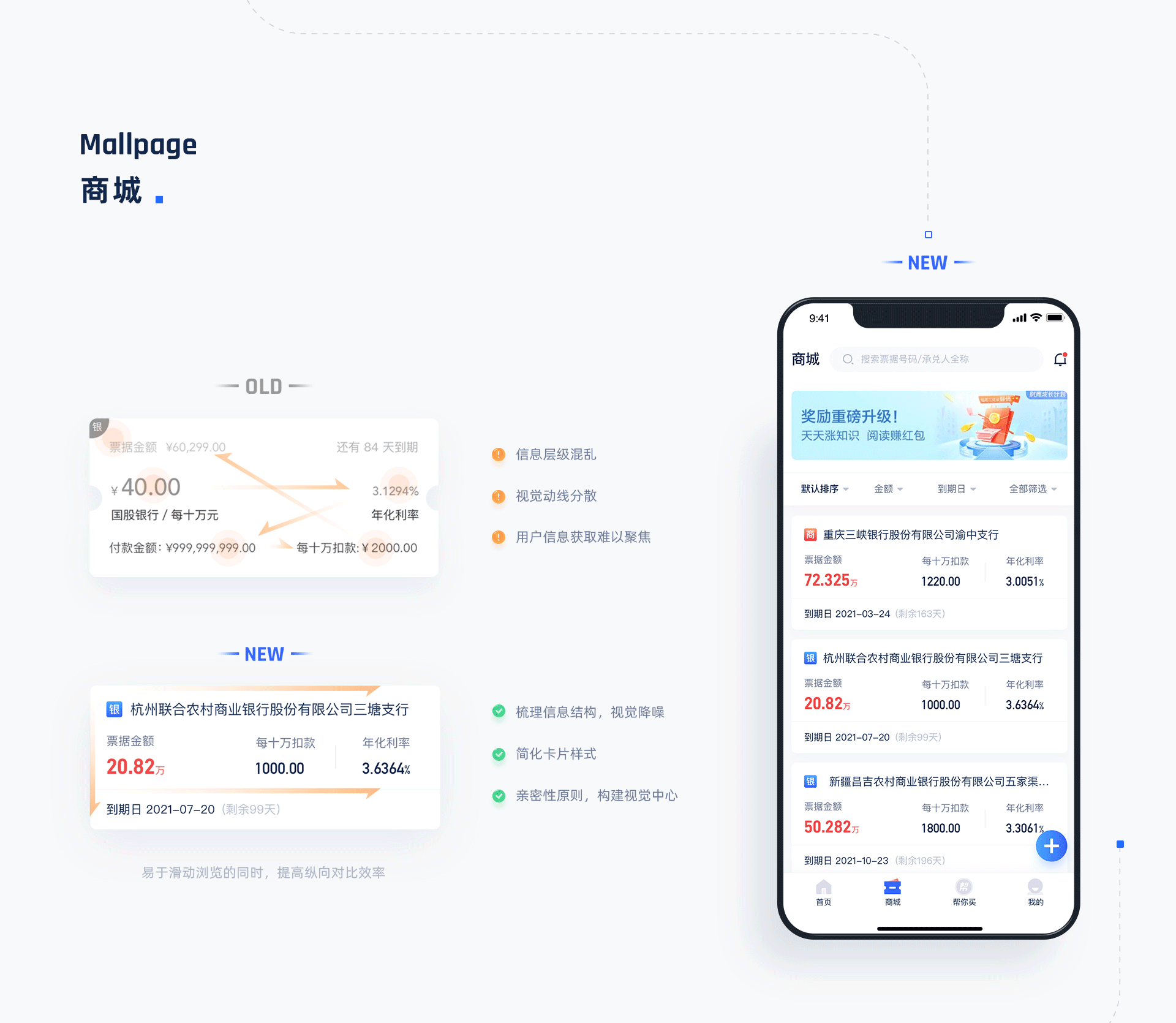 「Daepay」2.0丨银行承兑汇票支付APP 改版总结
