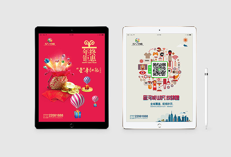 星河城案例(峰尚)