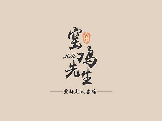 连锁餐饮店LOGO设计
