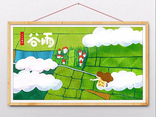 谷雨插画