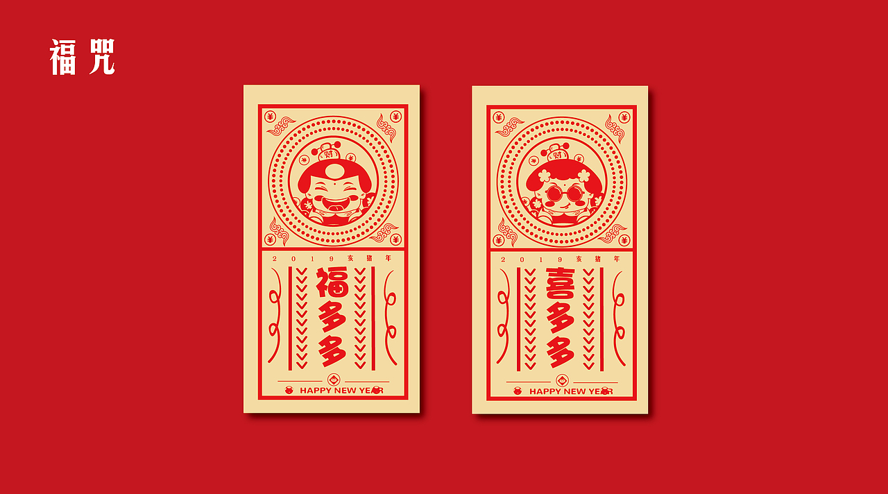 红包（图ZMTQ1NDg0ODU2） - 图案 - 站酷设计师曦木木原创素材 - 站酷ZCOOL