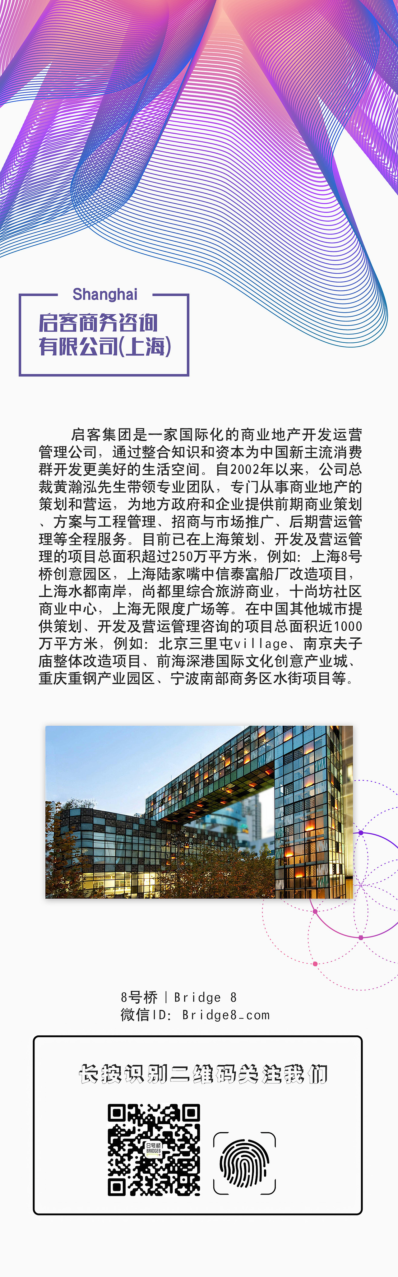 8号桥创意园区（摇一摇）（图ZMTUxMjUyNjM2） - 其他UI - 站酷设计师怀約原创素材 - 站酷ZCOOL