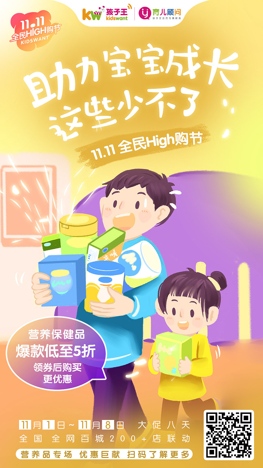 卡通插畫(huà)商業(yè)海報(bào)（圖ZMTg0MjI0NTcy） - 商業(yè)插畫(huà) - 站酷設(shè)計(jì)師孫米寶原創(chuàng)素材 - 站酷ZCOOL